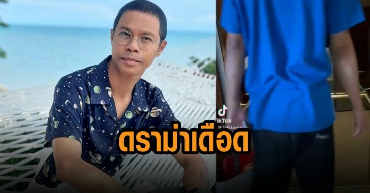 หนึ่งจักรวาล-ดราม่าเดือด