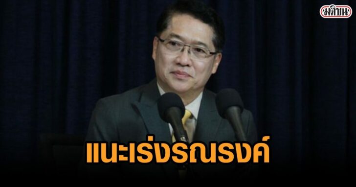 องอาจ-คล้ามไพบูลย์