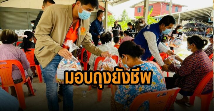 อฐิรัฐ-มอบถุงยังชีพ