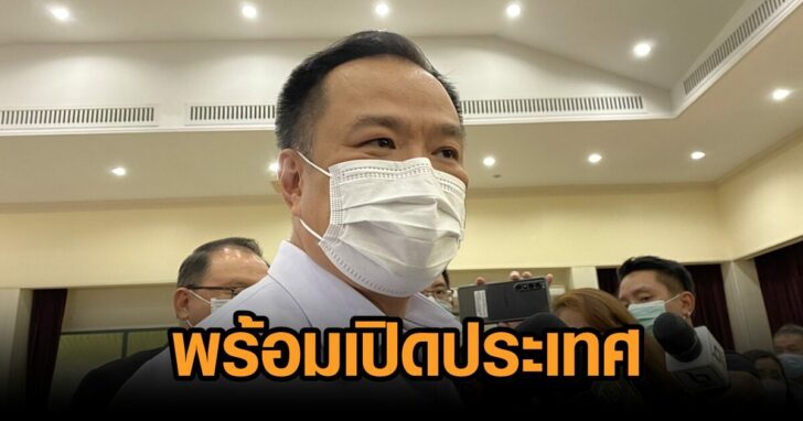 อนุทิน31ตค