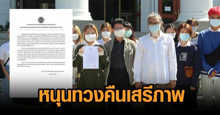 อบจ-มช