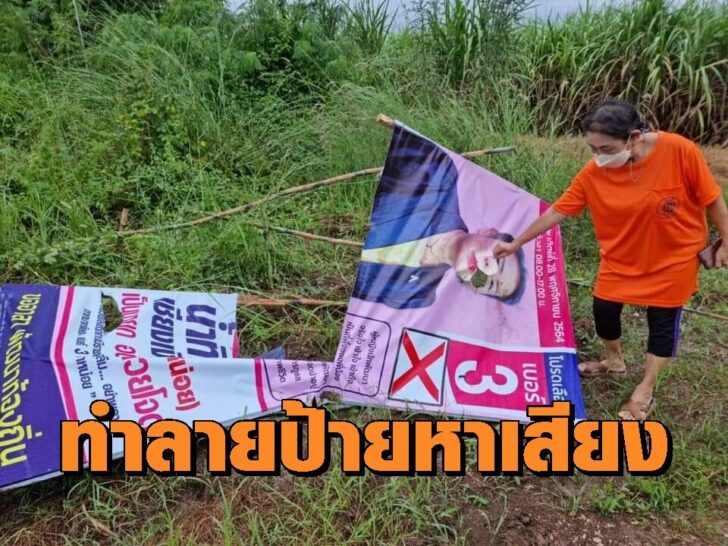 อบต