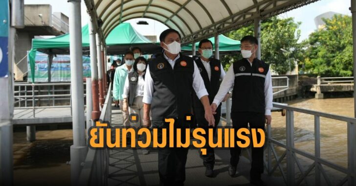 อัศวิน-ยัน-ท่วมไม่รุนแรง