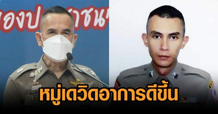 อาการหมู่เดวิด