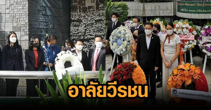 อาลัยวีรชน
