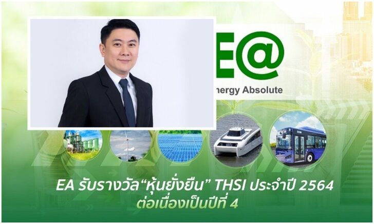 อีเอ