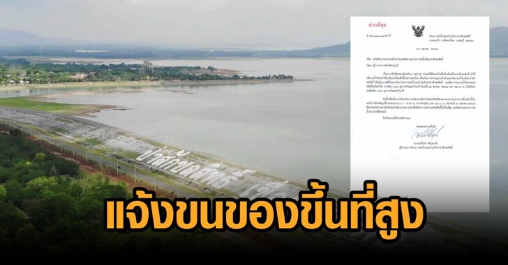 เขื่อนป่าสัก13ตค