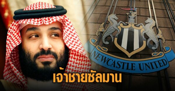 นิวคาสเซิล