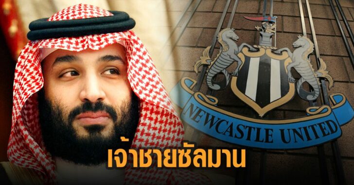นิวคาสเซิล