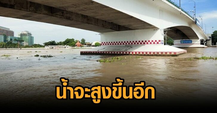 เจ้าพระยา