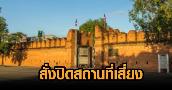 เชียงใหม่-6