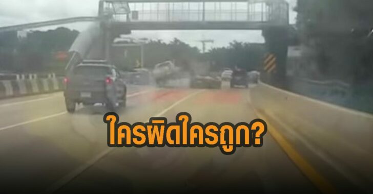 เปิดคลิปนาทีชน-ลัมโบ-ใครผิดใครถูก