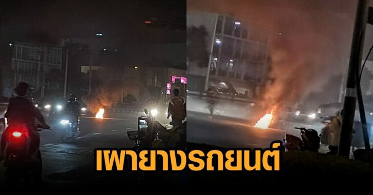 เผายางรถยนต์3ตค