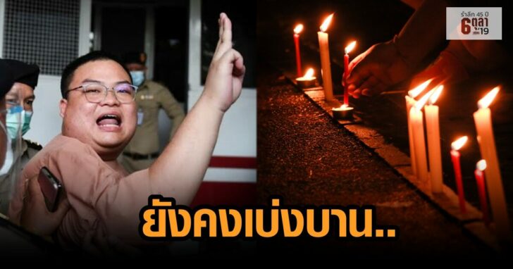 เพยนกวิน