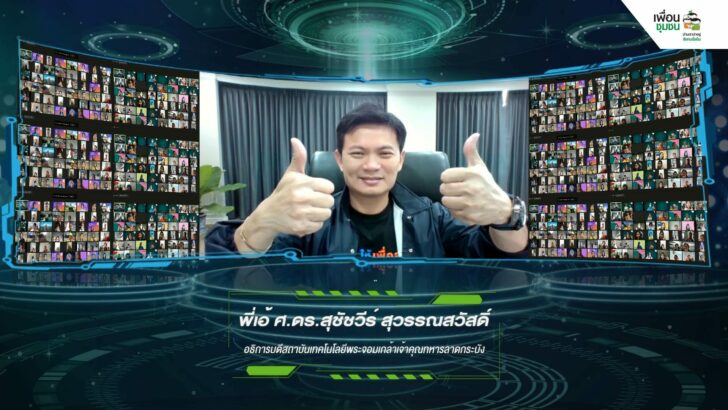 เพื่อนชุมชน
