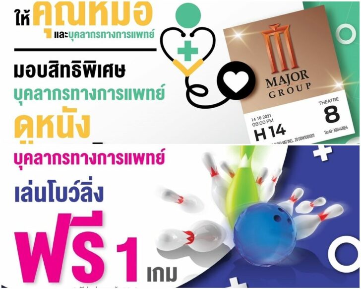 เมเจอร์