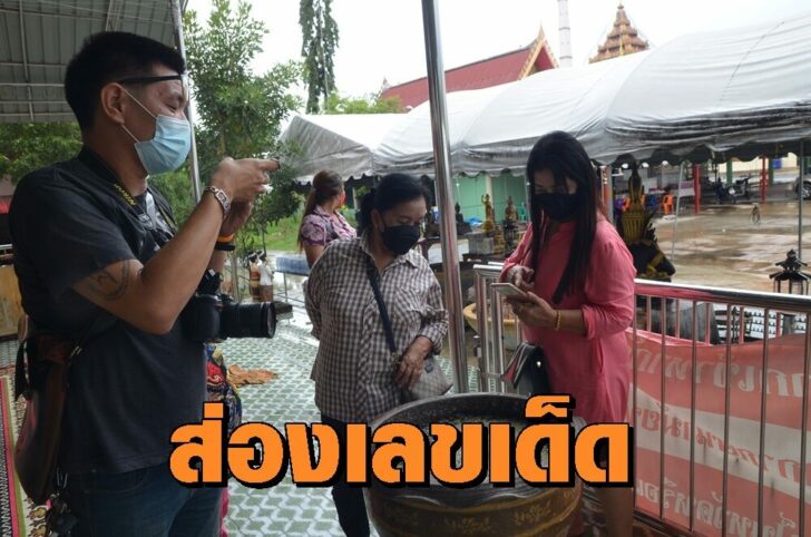 เลขเด็ด
