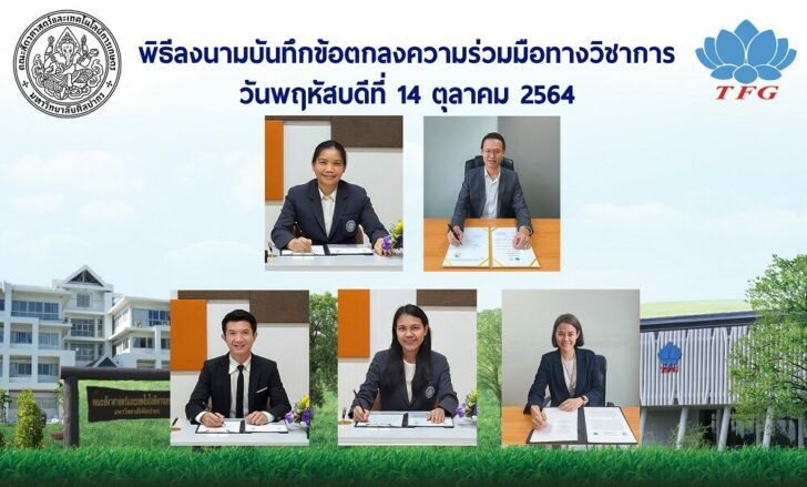 เอ็มโอยู