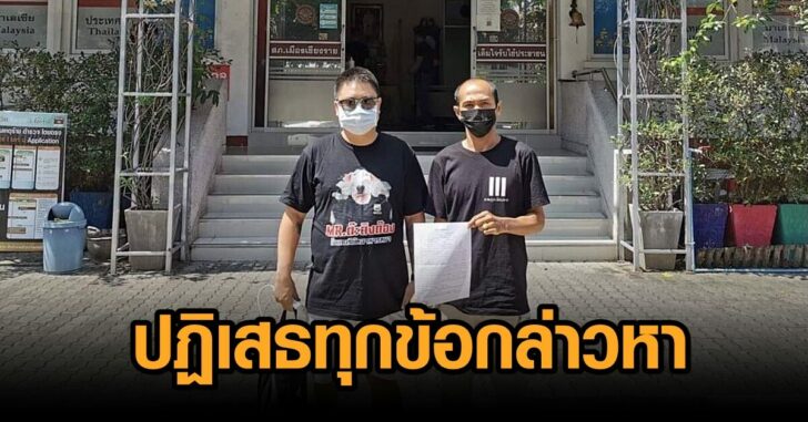 แกนนำคาร์ม็อบเชียงราย