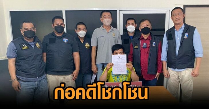 แก๊งลักจยย-ก่อคดีโชกโชน