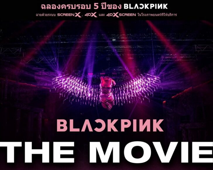 แบล็คพิงก์