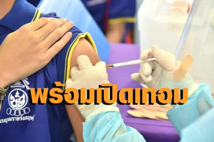 แปดริ้ว2