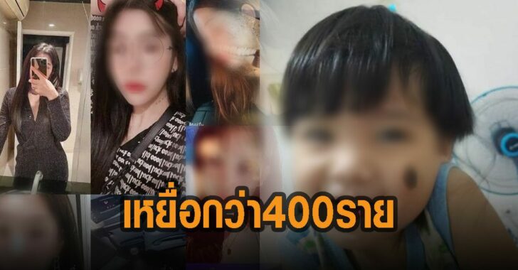 แม่-ทิ้งลูก-ฉ้อ-โกง
