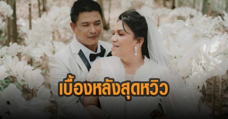 แม่หญิงลี-เปิดเบื้องหลังสุดหวิว
