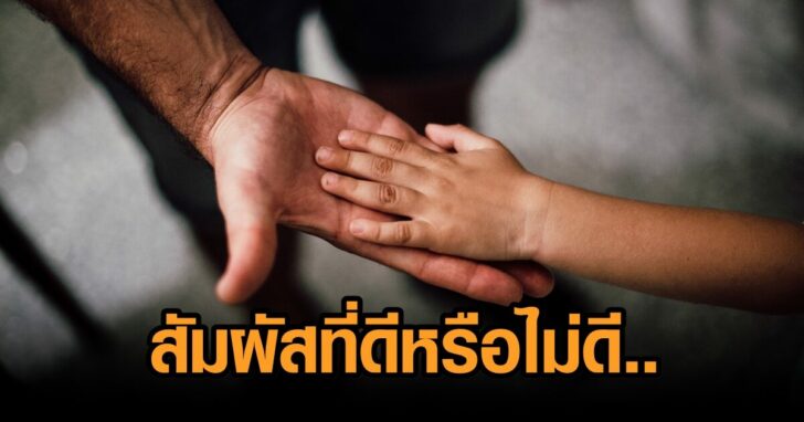 แยกแยะการสัมผัส