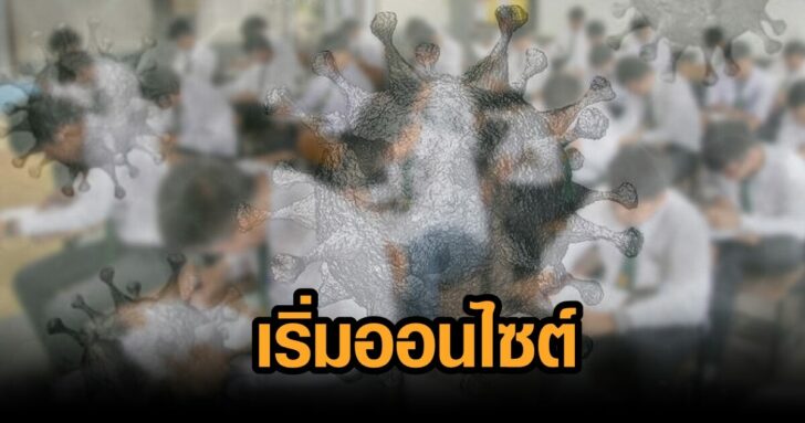 โควิด-1-10
