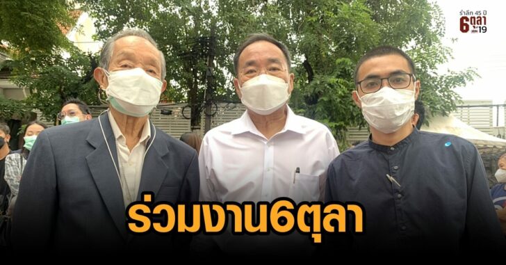 โตโต้6ตุลา