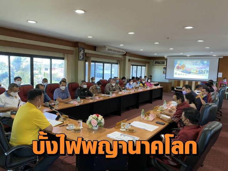 โพนพิสัย