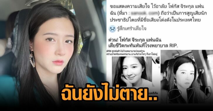 โฟกัส