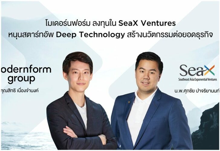 โมเดอร์นฟอร์ม