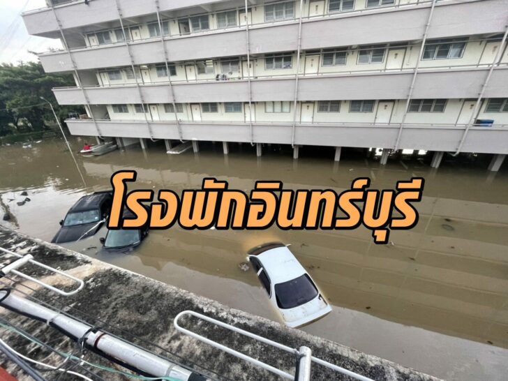 โรงพักอินทร์บุรี