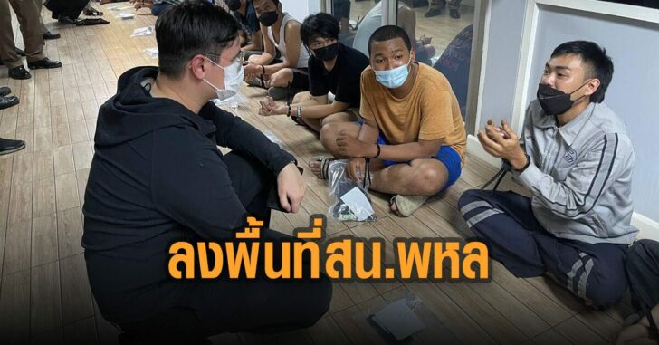 โรม-ลงพื้นที่-สน-พหล