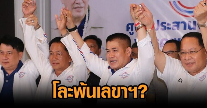 โละพ้นเลขา