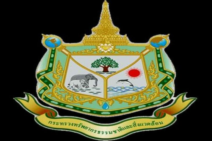 โลโก้ ทส.