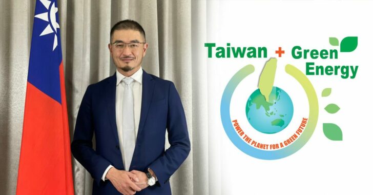 ไต้หวัน-net-zero-emission