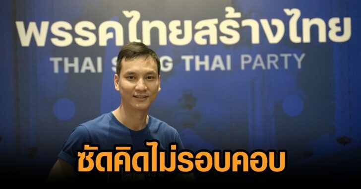 ไทยสร้างไทย-โครงการรัฐ