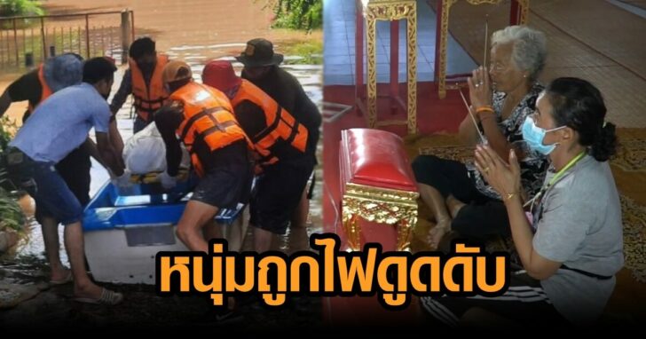 ไฟด๔ดดับ