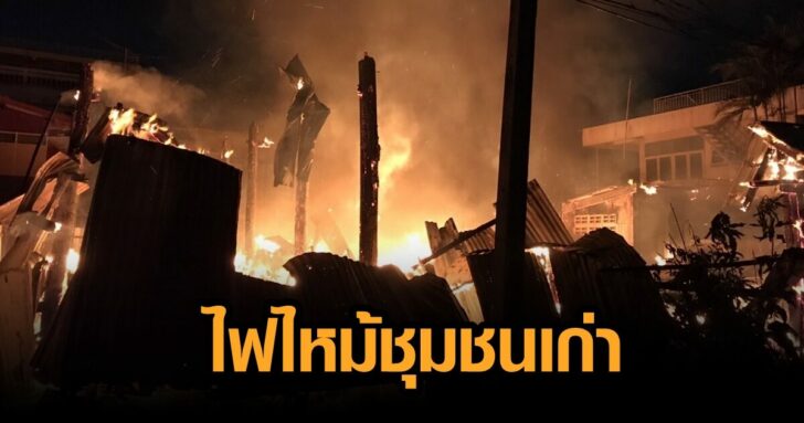 ไฟไหม_3