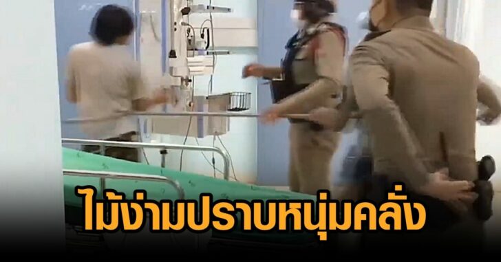 ไม้ง่าม-หนุ่มคลั่ง