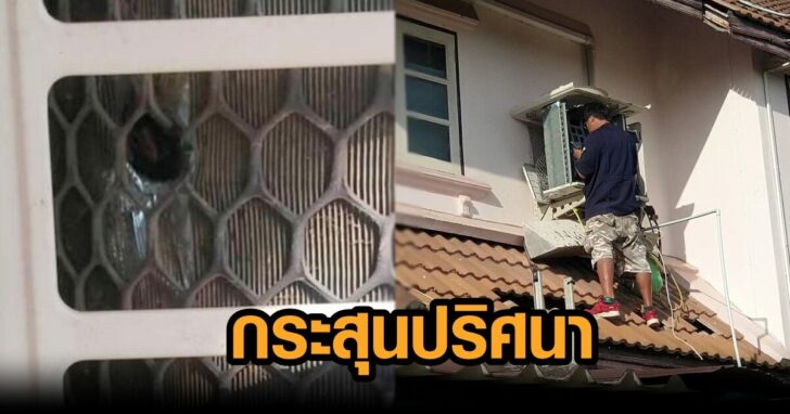 กระสุน 132