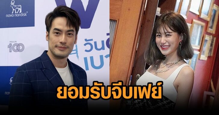 บอย-เฟย์