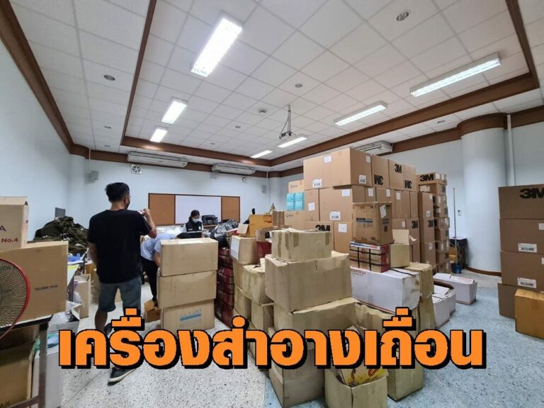 พัทลุง นำหมายศาลบุกตรวจค้นแหล่งผลิตเครื่องสำอางเถื่อน 5 จุด ยึดของกลาง ... พัทลุง นำหมายศาลบุกตรวจค้นแหล่งผลิตเครื่องสำอางเถื่อน 5 จุด ยึดของกลาง ...