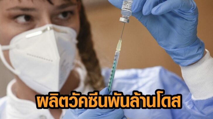 GERMANY-HEALTH-VIRUS-VACCINE