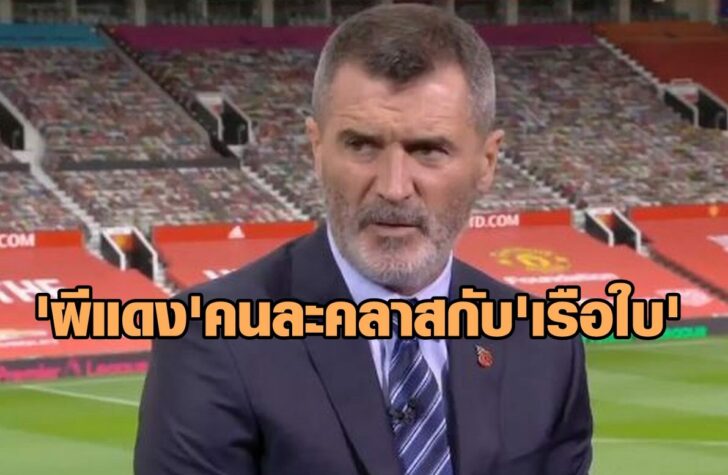 0_Roy-Keane