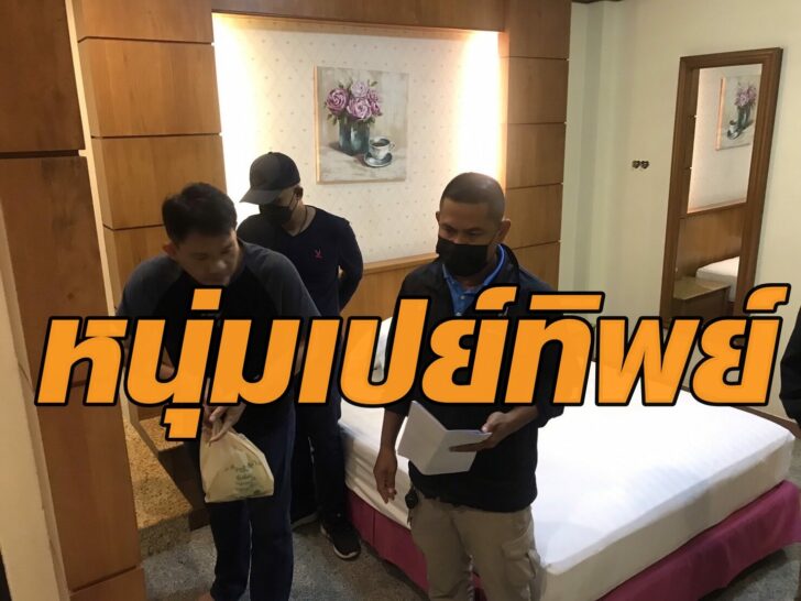 11 พ.ย. เปย์ทิพ