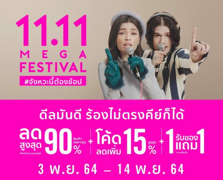 11.11